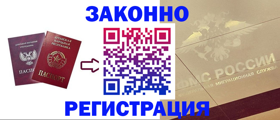 временная регистрация купить в Лабинске