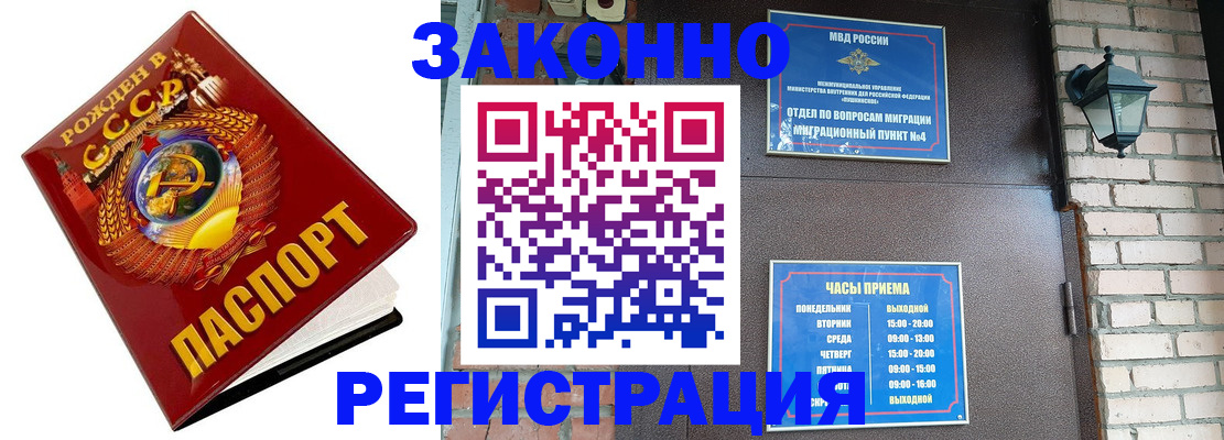 где прописаться в Лабинске